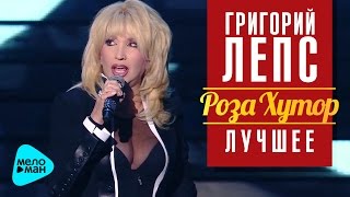 Григорий Лепс:  Ирина Аллегрова  - Алиби (Рождество - Роза Хутор 2016)