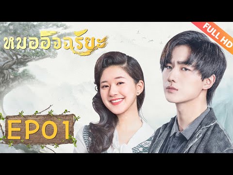 ซับไทย