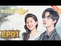 ซับไทย