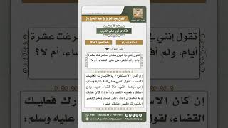 9541 -  حكم القيء للصائم -  نور على الدرب image