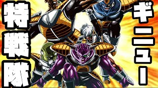 [ドッカンバトル]ギニューバトロ!キャラーパワーで勝ち誇れ!