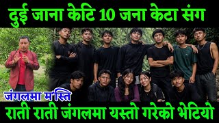 Download lagu 2 Jana Keti 10 Jana with Lagu *Ushad along with this condition should be given. 10 Jana Ketale 2 Jana Ketilai Palaipalo mp3