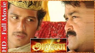 Aran  Tamil Full Movie  Mohanlal  Jiiva  Gopika