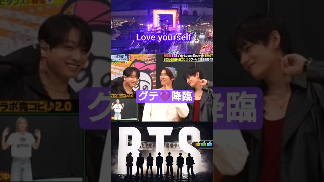 【Army💜必見】なんと人柄がいいのでしょう#BTS#V#JK#それスノ