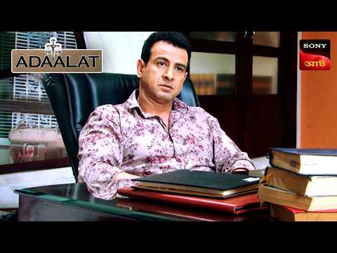 Adaalat | আদালত | Ep 188 | 17 July 2025 | Full Episode