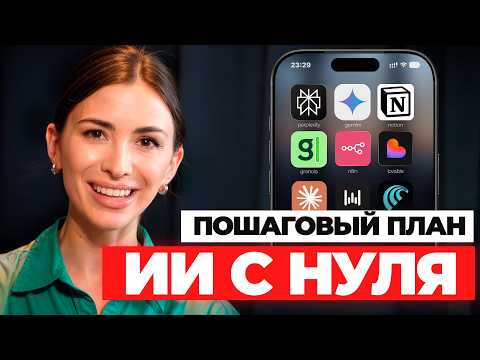 Я попробовала 100+ ИИ-инструментов. Эти 9 нужны тебе прямо сейчас