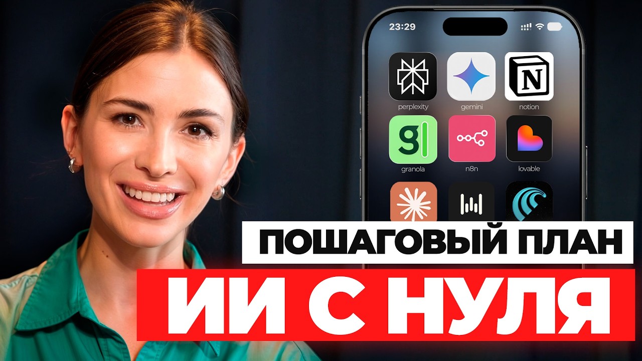 Я попробовала 100+ ИИ-инструментов. Эти 9 нужны тебе прямо сейчас