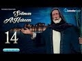 Soliman Al Hakeem L Episode 14 L With English Subtitles
