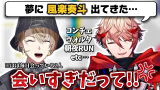 【仲良し】会いすぎてお互いにキレる20歳組【にじさんじ切り抜き/風楽奏斗/セラフ・ダズルガーデン】