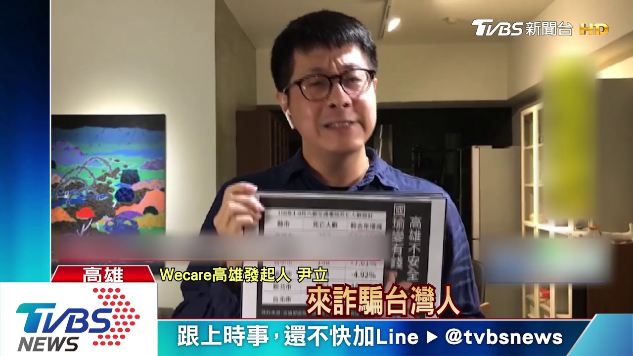 韓國瑜廣告打路平政績 尹立痛批「詐騙」