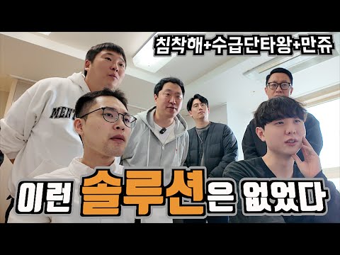 주린이 매매일지 고수들의 호통, 오늘 혼나고 공부하자[침착해+수급단타왕+만쥬]