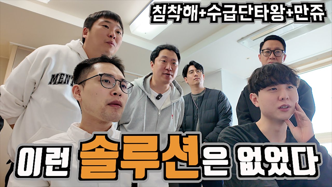 주린이 매매일지 고수들의 호통, 오늘 혼나고 공부하자[침착해+수급단타왕+만쥬]