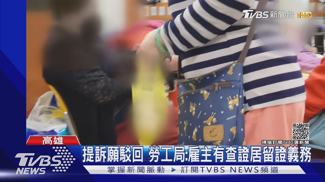醫院名片找「合格」外籍看護 竟來逃逸移工挨罰10萬