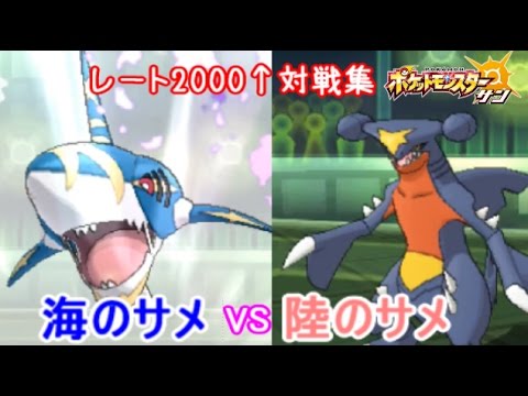 「メガサメハダー」強すぎるんで今日でお別れします【ポケモン サン ムーン S3-40】