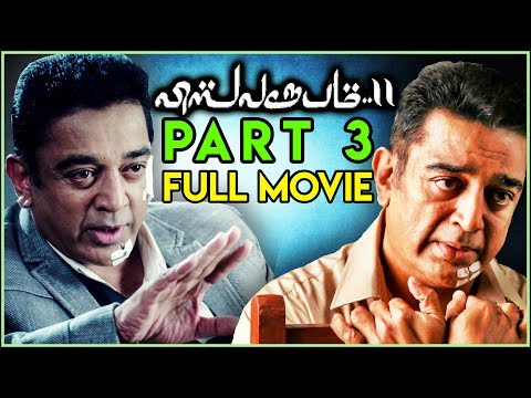 Vishwaroopam 2 (Part 3) | Kamal Haasan | Pooja Kumar | Andrea Jeremiah