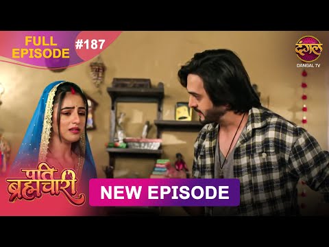 Pati Brahmachari | Full Episode 187 | 22 Dec 2025 | Full HD #Newepisode | Dangal TV