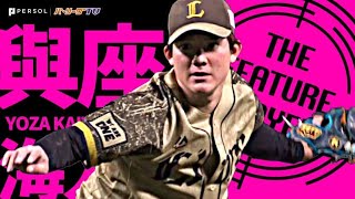 [分享] 今日與座海人  西武潛水艇 初完投完封