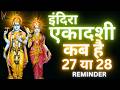 एकादशी कब है 2024 Ekadashi Kab Hai Ekadashi September 2024 Gyaras Kab Ki Hai Eka