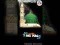 Shab E Meraj WhatsApp Status Shab E Meraj Status Coming Soon Beautiful Naat Status