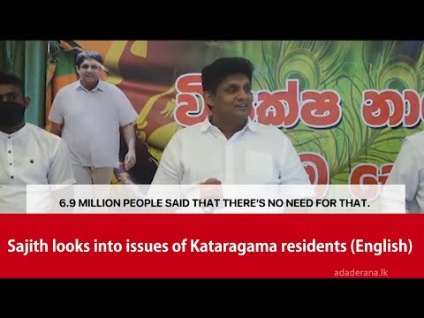 Sajith looks into issues of Kataragama residents (English)