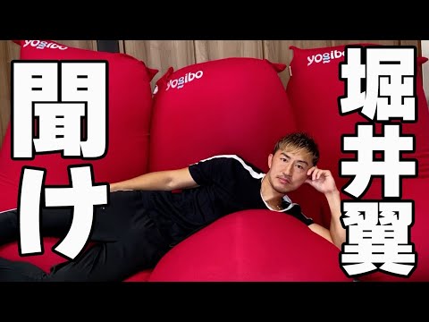 欠場した堀井翼を救いたい。