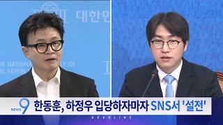 4월 29일 '뉴스 9' 예고