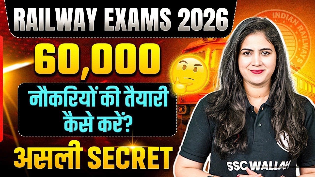 RAILWAY EXAMS 2025 | 60 हज़ार+ नौकरियों की कैसे करें तैयारी ? 🤔 | HOW TO PREPAR