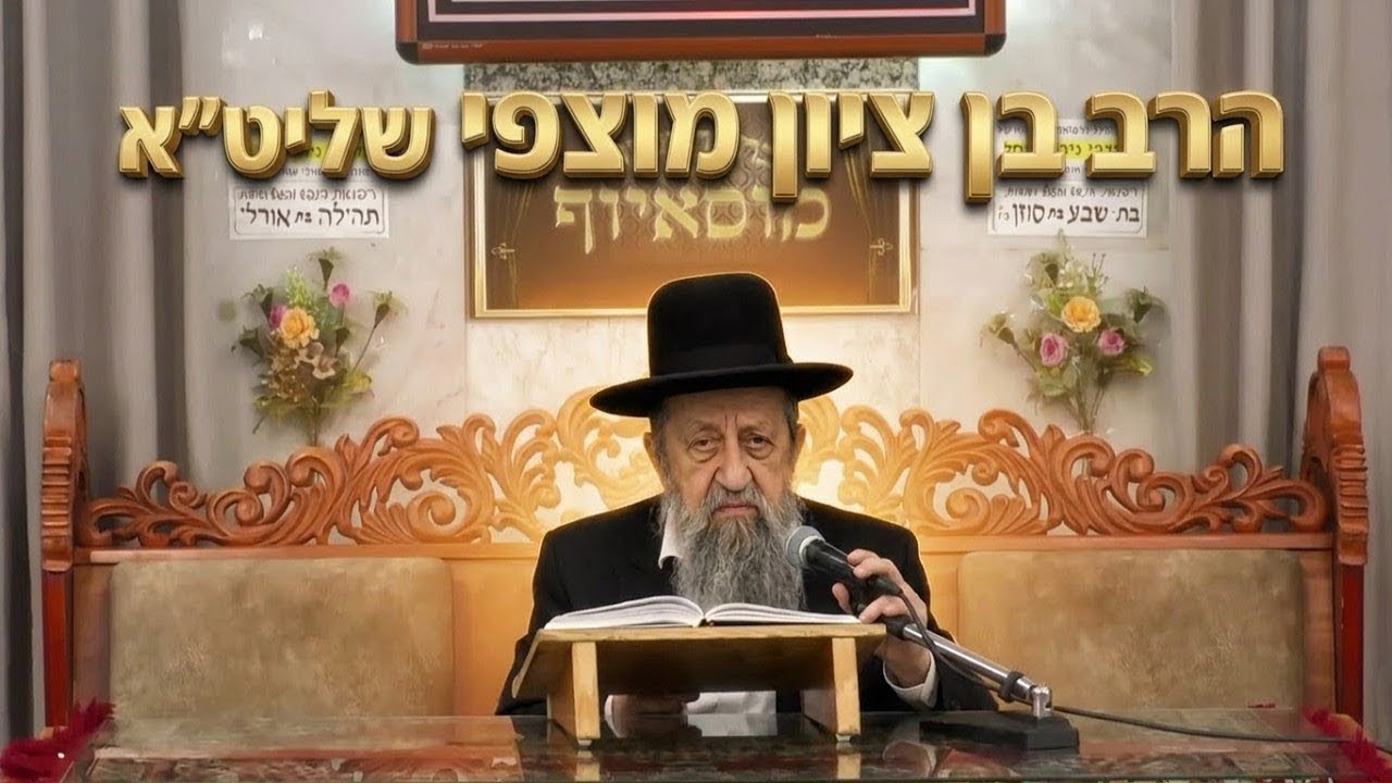הרב בן ציון מוצפי שליט"א: מה הקשר בין הנדרים לחורבן בית המקדש?
