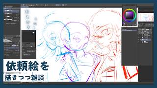 依頼絵を描きながら雑談する！本日のトークテーマは……【雑談枠】【顔出し】【寝るまで】