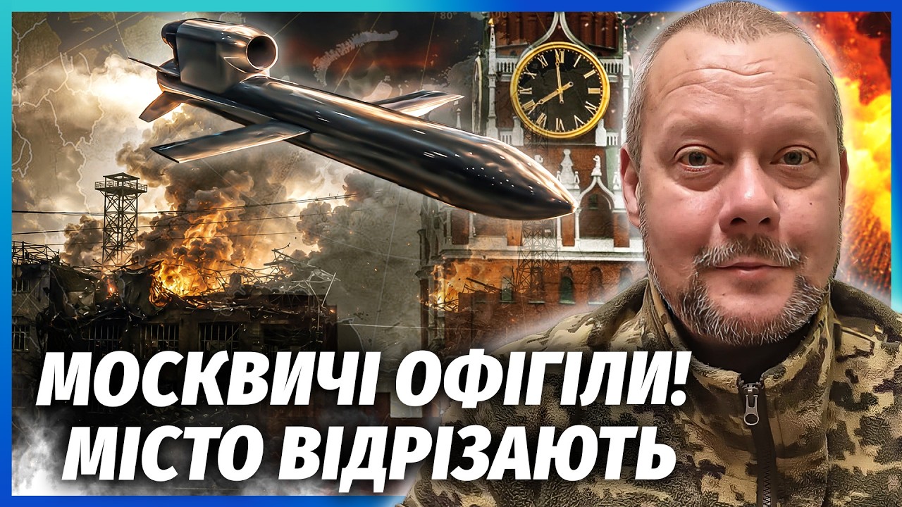 САЗОНОВ: Екстрено! КОЛАПС У МОСКВІ ЗА КРИМСЬКИМ СЦЕНАРІЄМ. Ось що ЗНИЩИЛИ ФЛА
