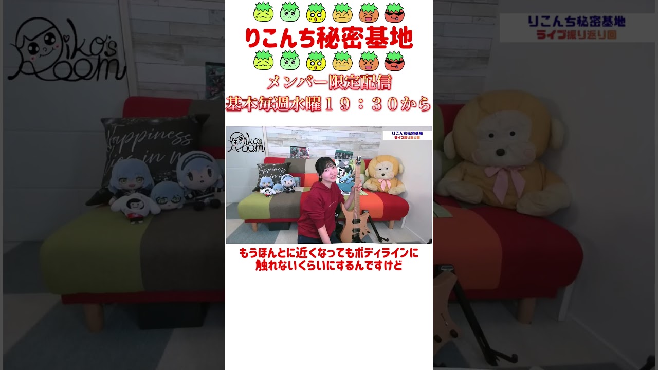 【メンバー限定配信切り抜き】RASの裏側をお届けします♪【声優・小原莉子】#shorts