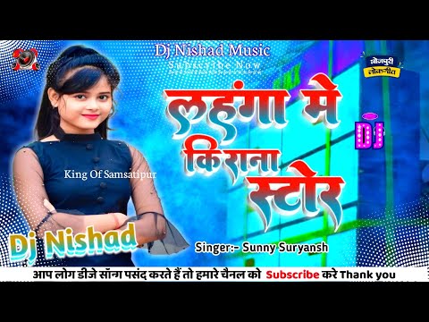 3d song bhojpuri nilkamal new song 2024 dj 3d song bhojpuri song dj remix 2023