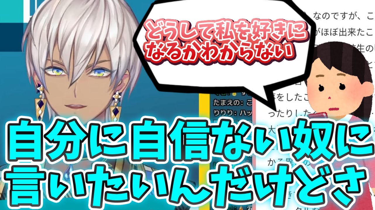 自分に自信がない人にためになるアドバイスをするイブラヒム【にじさんじ / 切り抜き / イブラヒム】