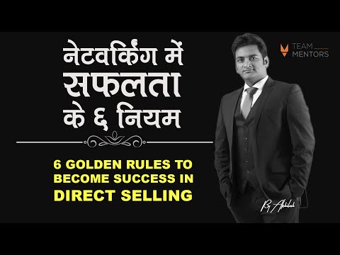 6 Steps To Becoming A Successful  Leader In Network Marketing