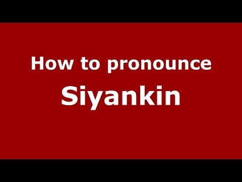 How to pronounce Siyankin (Russian/Russia) - PronounceNames.com
