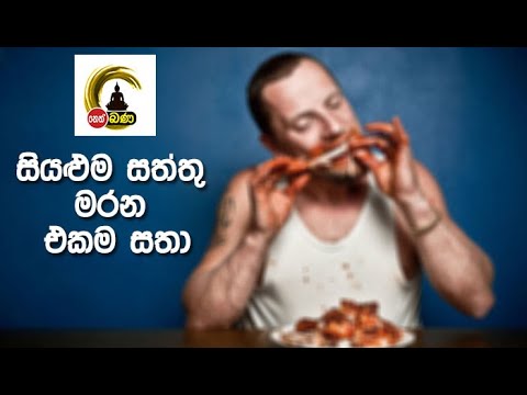 Neth FM Meth Neth Pamula by Rev Katawala Hemaloka