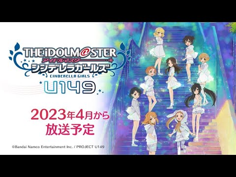 The IDOLM@STER Cinderella Girls: U149 — PV1