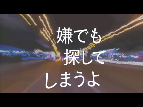 Unreachable love song - Tani Yuuki (Official Lyric Video)