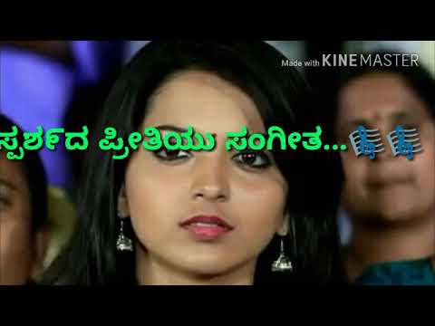 Punaha punaha kelidaru song