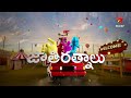 Cooku With Jathirathnalu Celebrity Cooks Vs Jathirathnalu Coming Soon On StarMaa