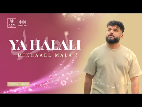 Mikhaael Mala - YA HALALI ( Vocals Only ) | ميكائيل مالا - يا حلالي