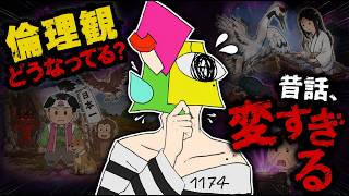 【雑談】昔話、よく考えたら変なすぎる説【vtuber/男性Vtuber/1174 】