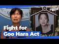 Fight for ‘Goo Hara Law’: Disinheriting parents who abandon their children