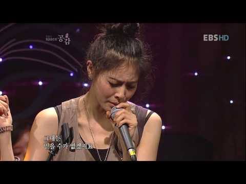 박지윤 (Park Ji Yoon) - 환상(Illusion)