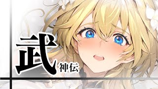 -武神伝- ヒロインの ♡♡♡ な宣伝イラストを描きます!