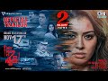 My Name Is Shruthi - Official Trailer | Hansika Motwani | Srinivas Omkar | Ramya Prabhakar