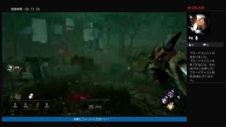 DBD放送！携帯壊れた。
