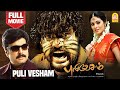 Puli Vesham | Puli Vesham Full Movie |  R. K | Karthik | Sadha | Tamil Latest Movies | Tamil Movies