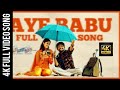 Aye Babu Enti Sangathi 4k Video Song Devadasu Ram Pothineni Ileana YVS Choudhary