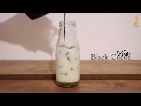 Simple Iced Black Cocoa at home | 홈 카페 Home cafe | สูตรโกโก้ดำ